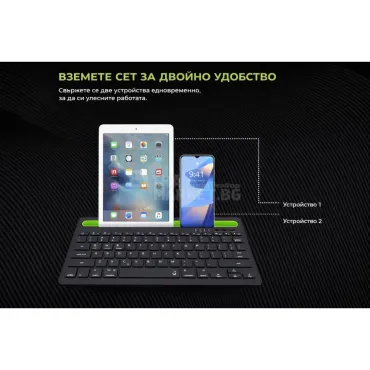 Безжична клавиатура (Bluetooth 3.0) за телефон, таблет