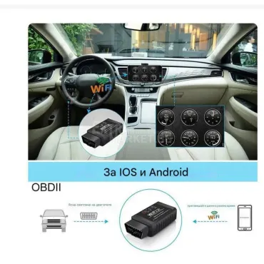 Автомобилна ELM327 OBD II Wi-fi/V1.5 диагностика за кола автомобил