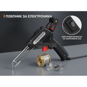 Автоматичен поялник пистолет 60W с подаване на калай за запояване