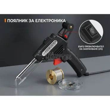 Автоматичен поялник пистолет 60W с подаване на калай за запояване