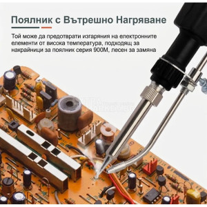 Автоматичен поялник пистолет 60W с подаване на калай за запояване