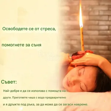 Ароматни восъчни свещи от промазана хартия за деликатно отстраняване на ушна кал 10 бр