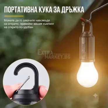 Акумулаторна LED къмпинг лампа ретро крушка за палатка със соларно зареждане