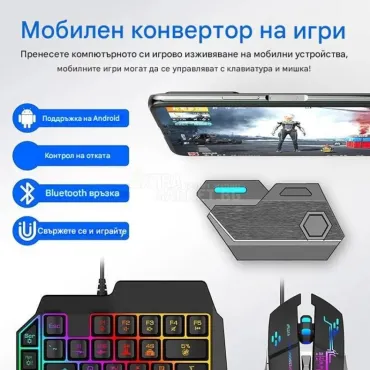 5 в 1 мобилен гейминг комплект за свързване със смартфон за игра