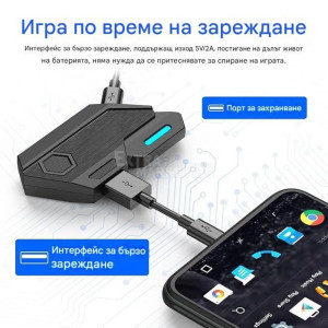 5 в 1 мобилен гейминг комплект за свързване със смартфон за игра