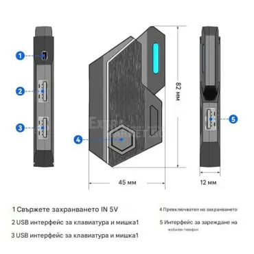 5 в 1 мобилен гейминг комплект за свързване със смартфон за игра