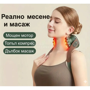 4D Бионичен масажор с нагряване за схванат врат и рамене