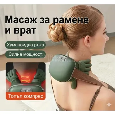 4D Бионичен масажор с нагряване за схванат врат и рамене