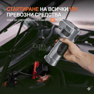 4-в-1 Преносимо пусково устройство (Jump Starter) с компресор – 3000A