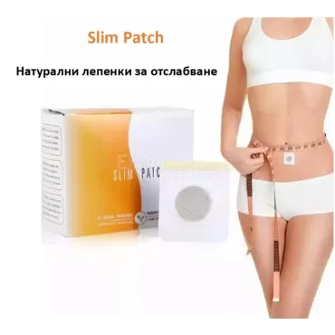 30 броя натурални лепенки за отслабване Slim Patch