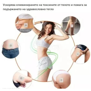 30 броя натурални лепенки за отслабване Slim Patch