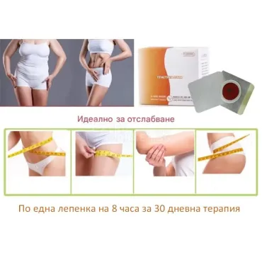 30 броя натурални лепенки за отслабване Slim Patch