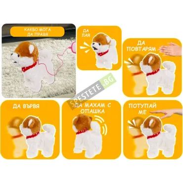 Интерактивна детска играчка кученце