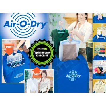 Преносима сушилня за дрехи Air-O-Dry