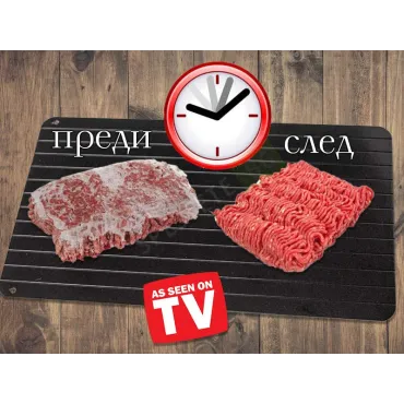 Подложка за бързо размразяване на храни