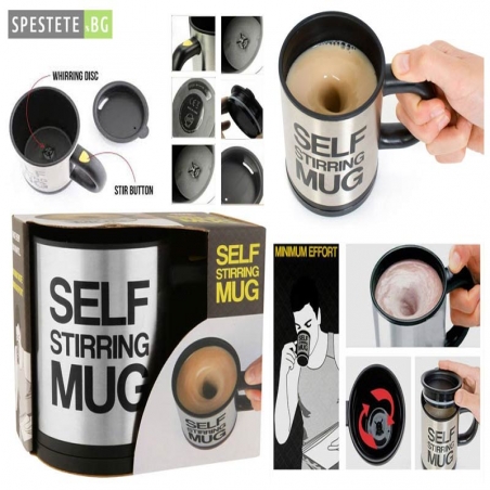 Casa-za-avtomaticno-razbrkvane-Self-Stirring-Mug-02-17-05-Self-Stirring-Mug