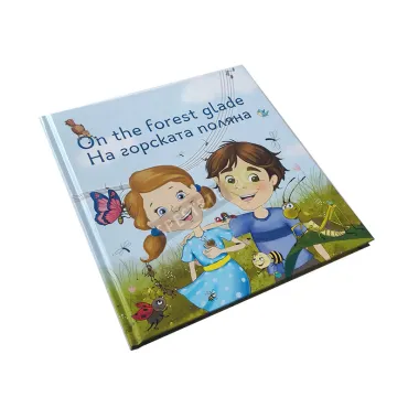 Детска двуезична книжка На горската поляна