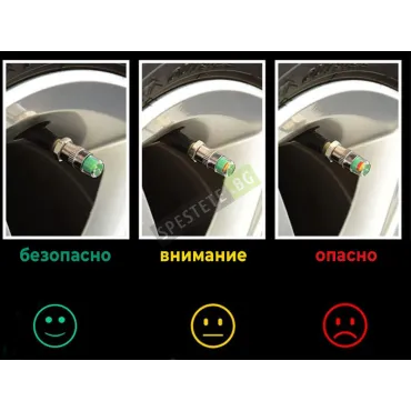Капачки за вентили със сензор за налягане